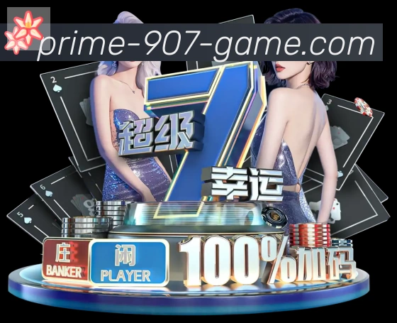 907购彩大厅荣誉